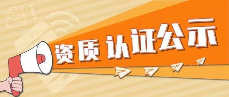 @义工朋友们，2022年度盐田区星级志愿者资质认证名单公示！