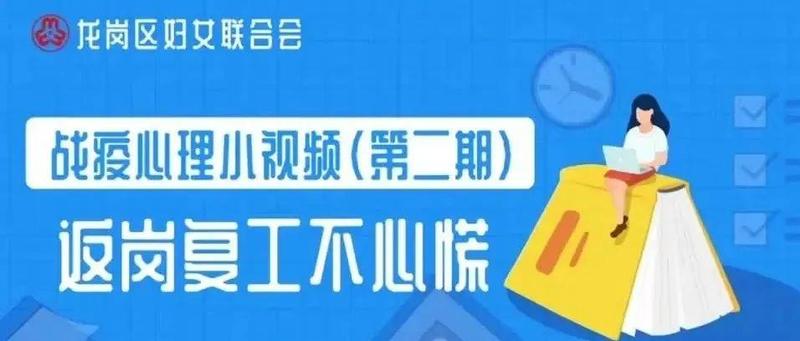 安心行动丨战疫心理小视频②