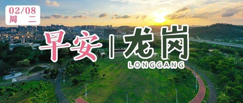 深圳疾控提醒：这些人员暂缓来深｜早安，龙岗