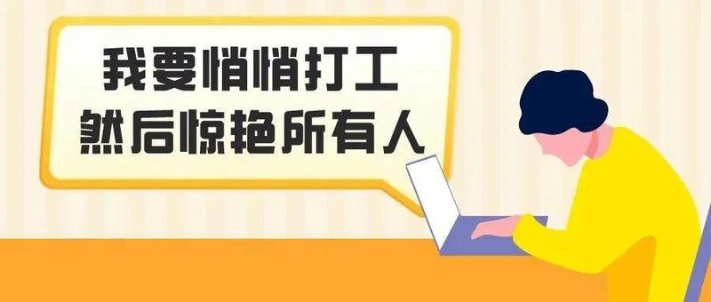 “职”等你来！龙岗街道这些企业在招兵买马~附免费核酸检测点地址→