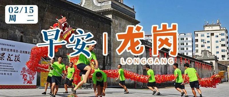 深圳新增2例确诊病例，近14天处于闭环管理状态｜早安，龙岗