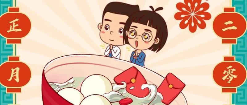 喜呈元宵，喜上眉梢！龙岗人大祝您元宵节快乐~