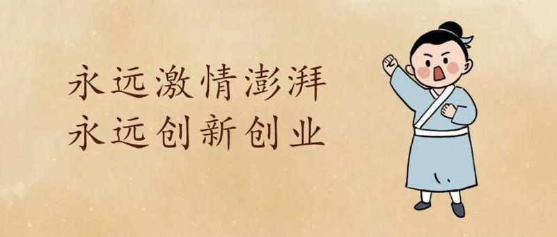 就是这里！他带着1000万来了；他带着……