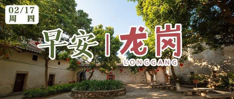 深圳昨日新增8例确诊病例；本周末最低气温8℃！｜早安，龙岗