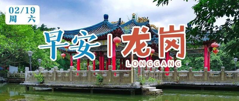 深圳延期开学！新增3例确诊病例活动轨迹涉龙岗、宝安、龙华｜早安，龙岗