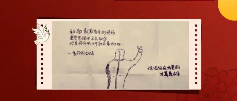 安心陪伴|安心稚语“童”防疫 ——暖心纸条