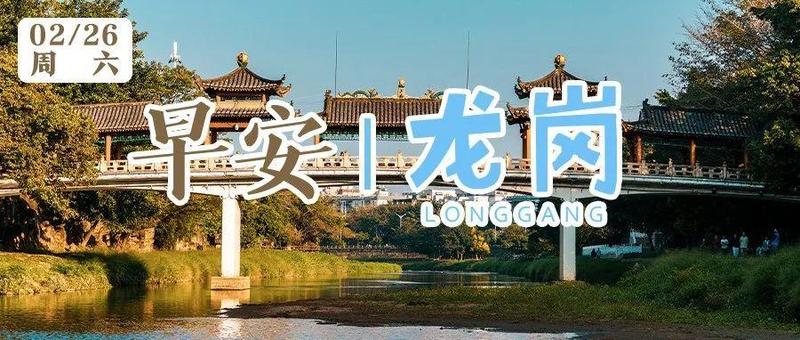 深圳昨日新增18例病例！东莞市部分区域调整为高风险！｜早安，龙岗