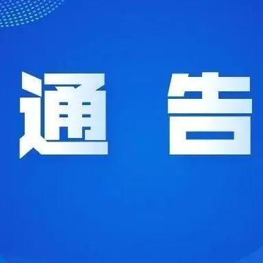 最新通告！坂田这些地方划为封控区、管控区和防范区