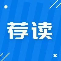 龙岗街道图书分馆好书推荐（第十七期）