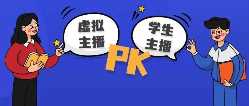 AI虚拟主播、PBL项目式学习…… 酷感十足的龙岗“小主播”们上线啦！