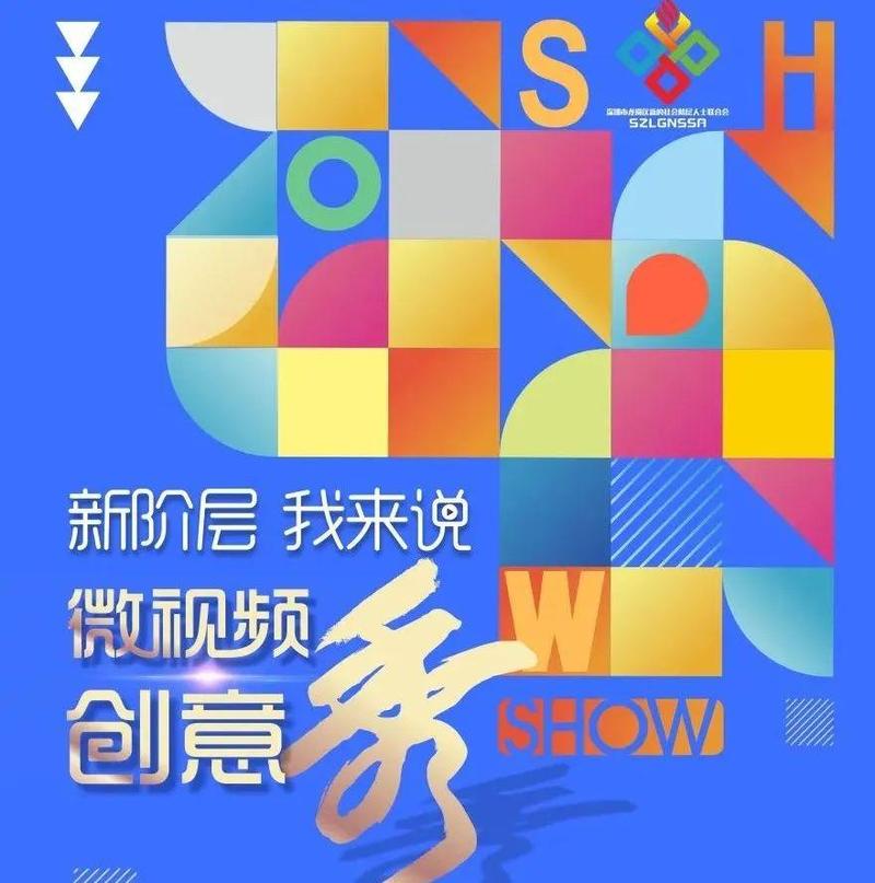 新阶层·你来说 | 龙岗邀你一起来搞一件酷酷的事...