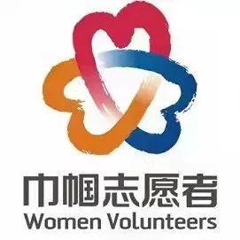 最美巾帼绽芳华 志愿服务传温暖——区妇联打造巾帼志愿服务队伍