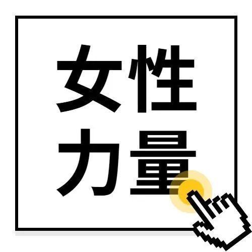 当疫情发生，她们“背地里”都在做什么