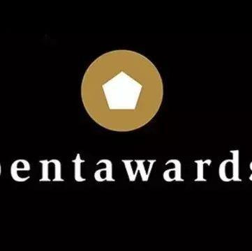 分享 | 包装界奥斯卡——2021 Pentawards获奖作品