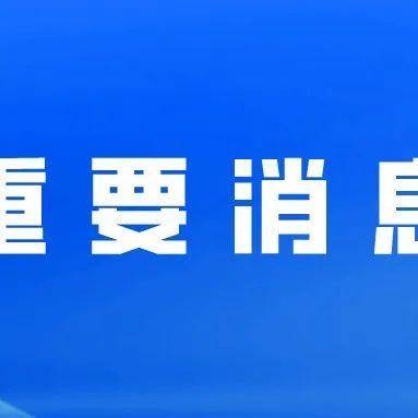 3月8日深圳在隔离观察的密接者中发现5例、在重点区域筛查中发现1例新增病例