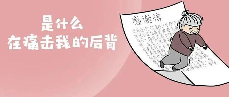 破案有速度！一封感谢信道出七旬老人被电动车撞伤后，交警追查全过程……