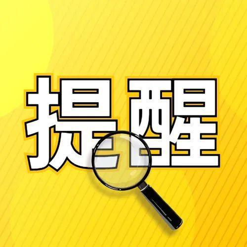 判刑！拘留！罚款！这些疫情防控违法违规行为要注意