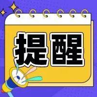 判刑！拘留！罚款！这些疫情防控违法违规行为要注意