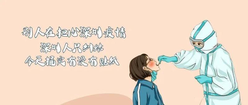 无法提供48小时核酸阴性证明？这样解决→（附核酸检测哨点）