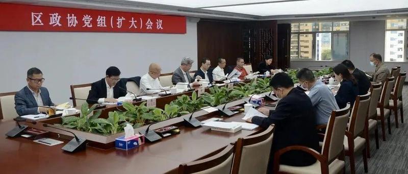 【工作动态】龙岗区政协召开党组（扩大）会议传达学习全国两会精神