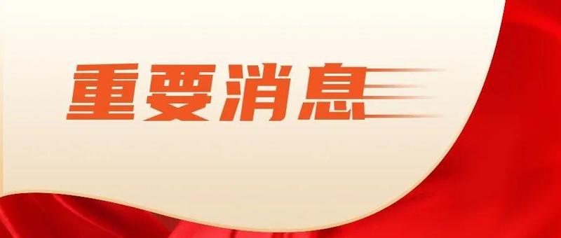 横岗街道调整设立四个新社区！