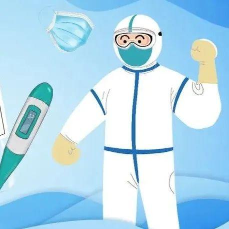 教育部提出8点要求，做好当前教育系统疫情防控！