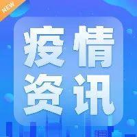 【微公告】深圳市龙岗区新型冠状病毒肺炎疫情防控指挥部通告〔2022〕1号