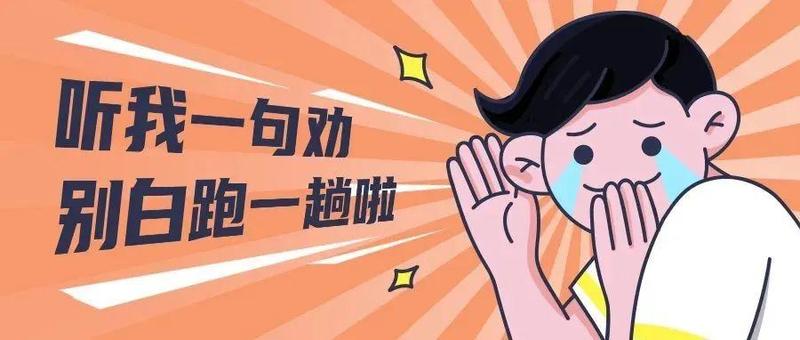 最新通告：龙岗全区非生活必需密闭场所暂停开放！