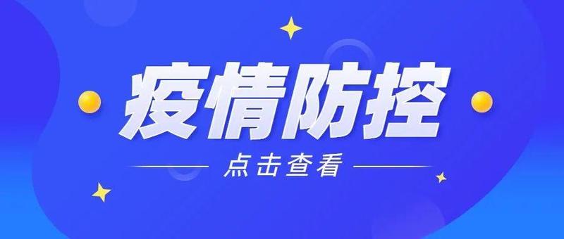 3月11日深圳新增29例病例！活动轨迹公布