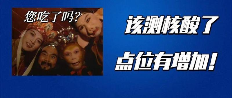 深圳全面暂停堂食！龙岗街道增加6个便民核酸检测点！