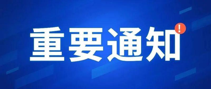 关于暂停一周线下招生咨询的通知！