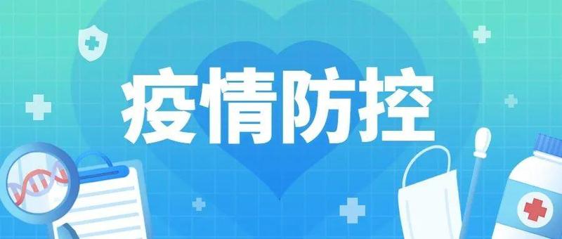 这些机构实行全封闭管理！今天，深圳通报疫情防控最新情况