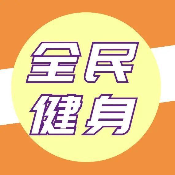 消耗“神兽”精力！这套动作“难爹难妈”值得拥有
