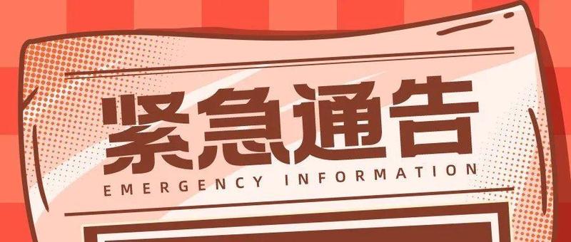 重要通知！龙岗区总工会综合服务大厅暂停办理现场业务！