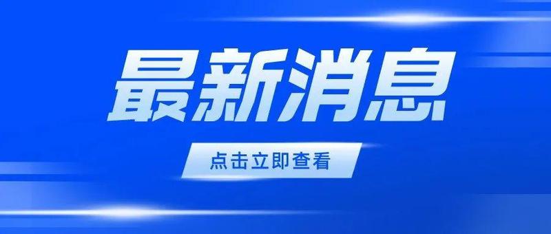 重要提醒！龙岗区行政服务大厅暂停现场业务办理