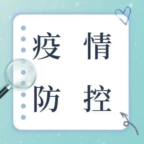 广泛开展爱国卫生运动，助力新冠肺炎疫情防控