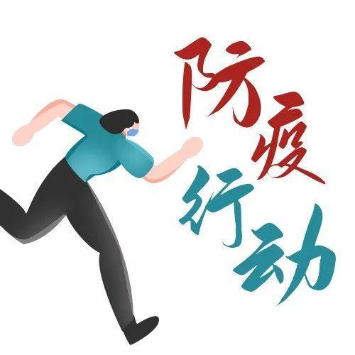 关于做好全市三轮全员核酸检测的通告