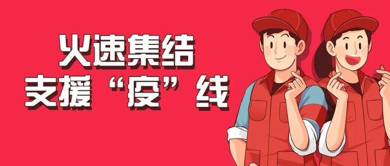火速支援！龙岗区近3000名党员干部奔赴“疫”线