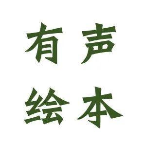 它让孩子更加自信勇敢
