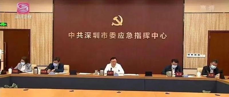 王伟中在深圳主持召开疫情防控工作调度会并调研疫情防控工作 把疫情防控作为当前头等大事抓紧抓实抓到位