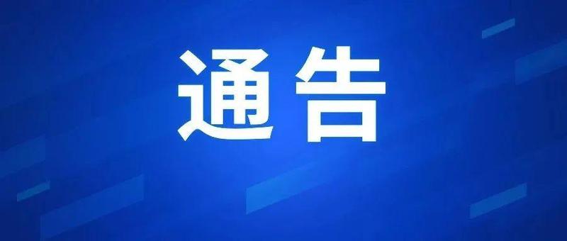 龙岗区校外培训机构规范治理工作专班关于立案调查三个机构违规开展线下培训的通告