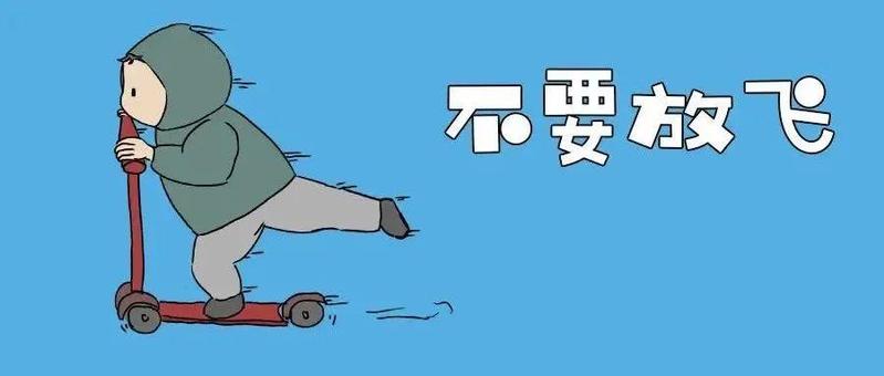 警惕！小区里的这些地方，居然也“暗藏”危险！孩子可能每天都去