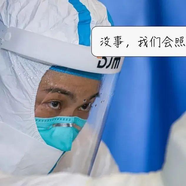 家人或同事感染了新冠，该怎么办？