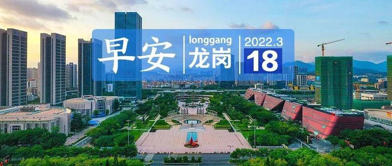 深圳这些区域部分公交线路、地铁站点恢复运营！ | 早安，龙岗