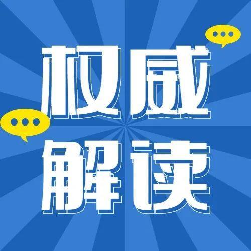 新版新冠诊疗方案有哪些调整？一图看懂
