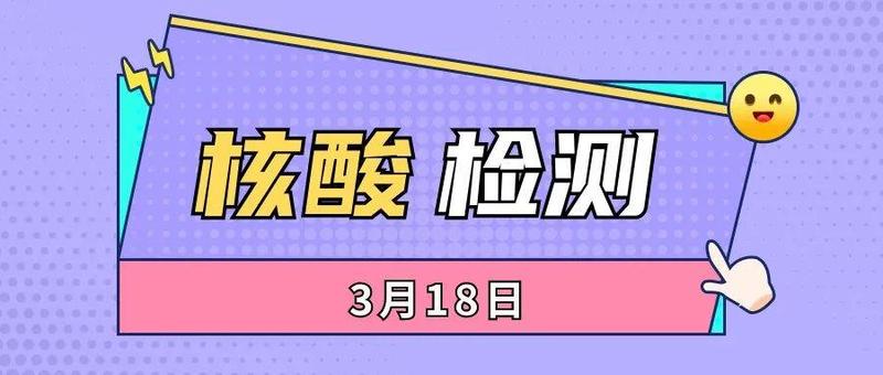 @横岗人：开启第三轮检测，带身份证，领粉色贴纸！