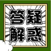 5区恢复运行，能跨区上班吗？外卖快递能跨区送吗？权威回应来了