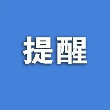 违规开展线下培训！龙岗区3家校外培训机构被查处！