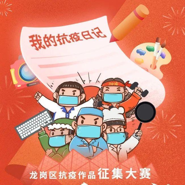 抗疫日记③ | 宅家“童”样精彩，看龙岗人如何“花式”陪娃！