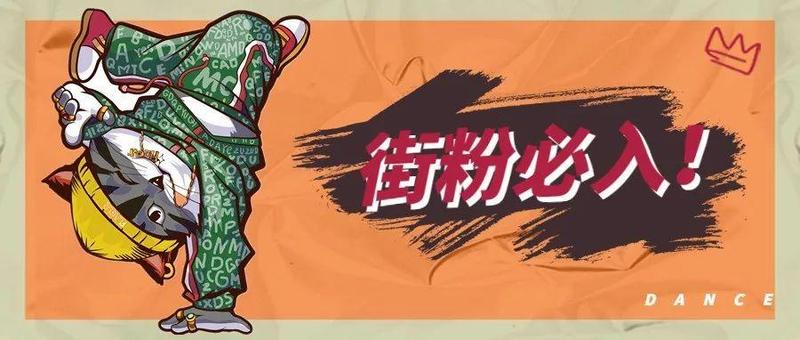 我们一起学“猫”跳，一起跳跳跳跳跳！